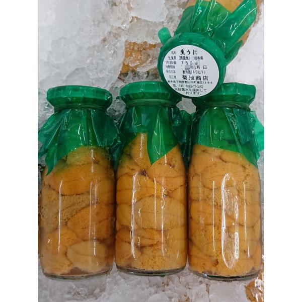 岩手県産 生うに ３本〜よりぬき大粒 牛乳瓶入り〜【最終追加販売分】