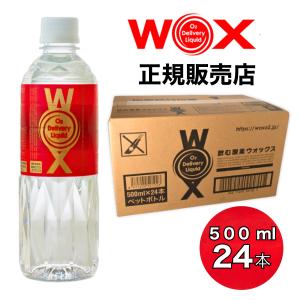 WOX　高濃度酸素水 ウォックスメディサイエンス・エスポア 500ml 24本セット　正規販売店｜さかのブラザーズ