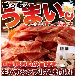 チキンジャーキー 115g 国産 鶏むね肉 業...の詳細画像3