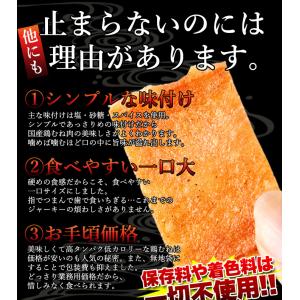 チキンジャーキー 115g 国産 鶏むね肉 業...の詳細画像5