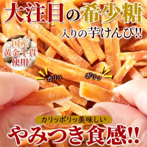 芋けんぴ420g (210g×2袋) 稀少糖入...の詳細画像1