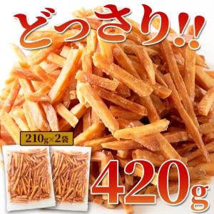 芋けんぴ420g (210g×2袋) 稀少糖入...の詳細画像3