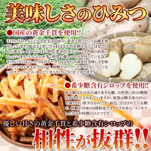 芋けんぴ420g (210g×2袋) 稀少糖入...の詳細画像4