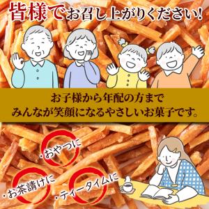 芋けんぴ420g (210g×2袋) 稀少糖入...の詳細画像5
