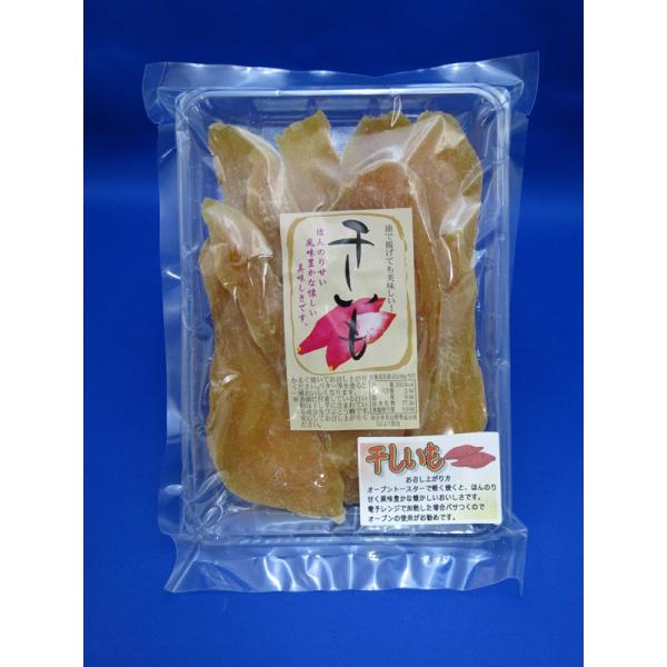 干しいも　230ｇ