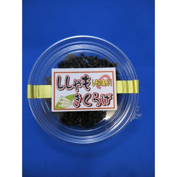 子持ちきくらげ　80ｇ