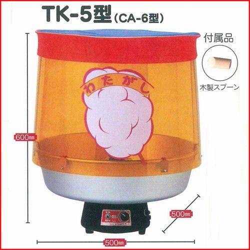 業務用全自動わた菓子機　[TK-5（CA-6）型]