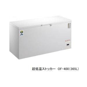 法人専用商品 -60℃ 超低温冷凍ストッカー OF-140 カノウ冷機 130L 送料 