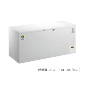 -60℃ 超低温冷凍ストッカー OF-500 カノウ冷機 480L 送料無料！（沖縄・北海道・離島は送料別途）｜sakataya0228