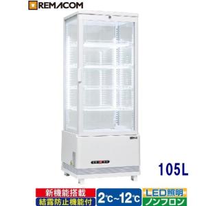 4面冷蔵ショーケース105L R4G-105SLB 楽天市場】4面ガラス ドリンク冷蔵ショーケース 105L[R4G-105SLB