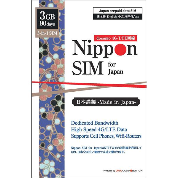 DHA Corporation DHA-SIM-096 Nippon SIM for Japan 標...