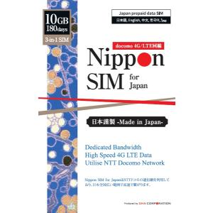 DHA Corporation DHA-SIM-138 Nippon SIM for Japan 標準版 180日 10GB 日本国内用プリペイドデー｜sakatsu-point