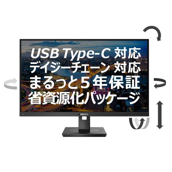 PHILIPS 276B1/11 液晶ディスプレイ 27型/2560×1440/USB-C、Disp...