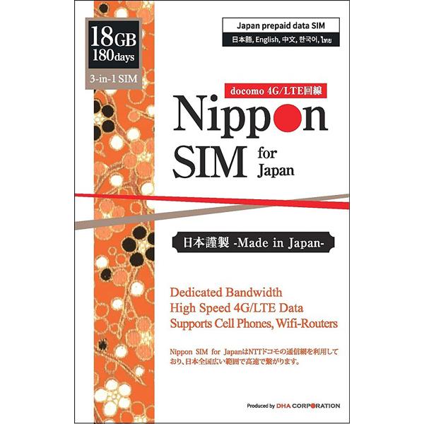 DHA Corporation DHA-SIM-100 Nippon SIM for Japan 標...