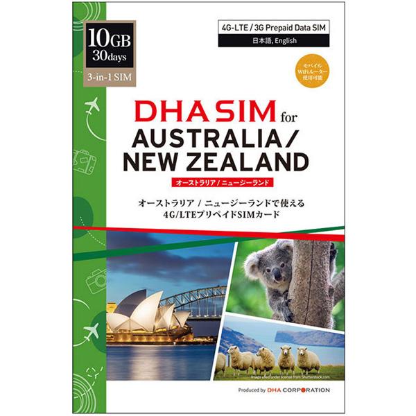 DHA Corporation DHA-SIM-180 DHA SIM オーストラリア/ニュージーラ...