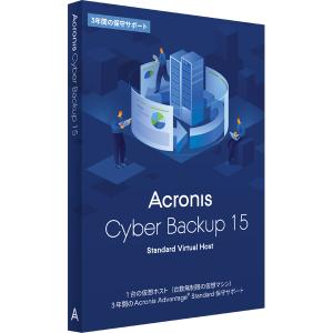 アクロニス 在庫僅少 全国 V2PZB3JPS Acronis Cyber Backup 15 Standard Virtual Host incl. 3 years Acronis Standard Cus