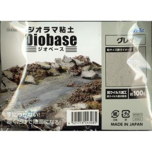 ジオラマ粘土　ジオベース(コルッキー)　グレイ　100g　：アーテック　素材　24308｜sakatsu