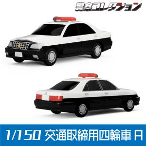 1013　交通取締用四輪車A　：ONLY RED　未塗装キット　1/150｜sakatsu