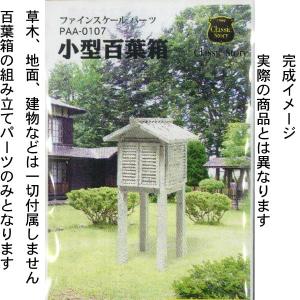 プライザー ふたこぶらくだ3頭 塗装済完成品 N(1/160) 79711 g6bh9ry ふたこぶらくだ3頭 ：プライザー 塗装済完成品 N(1/160) 79711