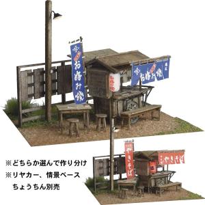 トレーラーハウス（2階建て）【LED付き】 ：ウッドランド 塗装済完成品
