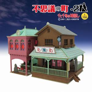 千と千尋の神隠し 【時計塔】 ：さんけい キット N(1/150) MK07-27