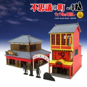 油屋 千と千尋の神隠し ：さんけい キット N(1/150) MK07-10 : さか