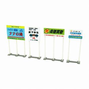 野立て看板 :さんけい キット N(1/150)...の商品画像