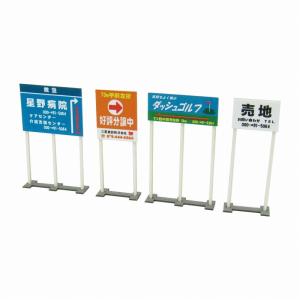 野立て看板 :さんけい キット N(1/150...の詳細画像1