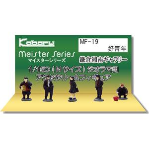 完成品】建築限界測定車マヤ50-5001 : ペアーハンズYahoo!店 - 通販