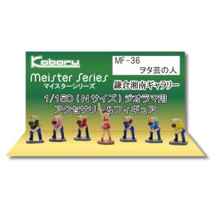 馬に牽かれる野菜かごを乗せた平台荷馬車 ：プライザー 塗装済完成品