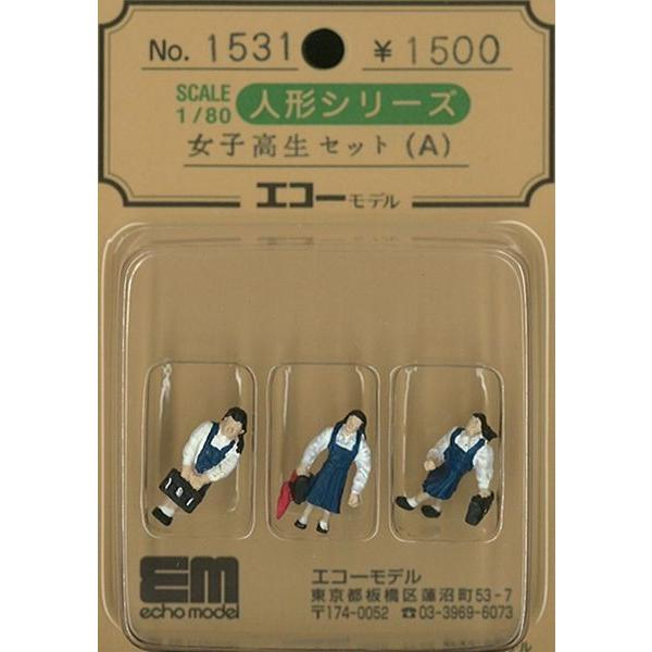 女子高生セット(A)　：エコーモデル　塗装済完成品　HO(1/80)　1531