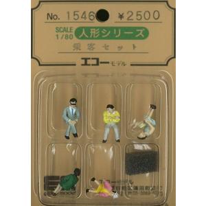 乗客セット　：エコーモデル　塗装済完成品　HO(1/80)　1546｜sakatsu