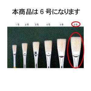 手作り筆　西野天祥堂　「文字筆８号」１本 長穂平筆 4号 ：西野天祥堂 筆 ノンスケール : さかつうヤフー店