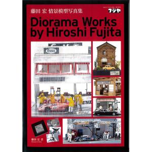 観覧車 ：ファーラー 未塗装キット HO(1/87) 140312 : さかつうヤフー