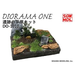 DO-1010 遺跡の平原キット　：ダイオラマワン　キット　ノンスケール｜sakatsu