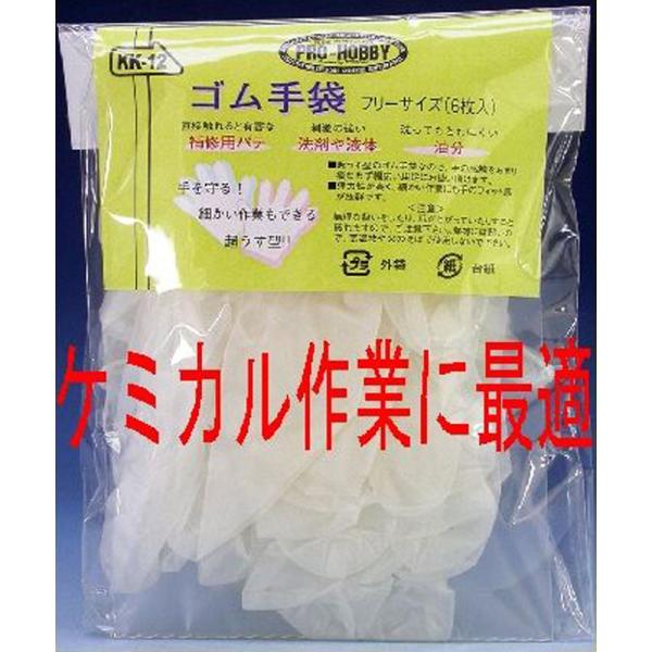 ゴム手袋　(6枚入り)　：アイコム　工具　PHK19