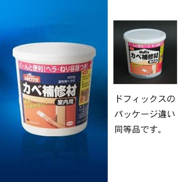 地形材料　ロックタイト　カベ補修材（「ドフィックス　カベ補修材」と同等品）　：ヘンケル　素材　ノンス...