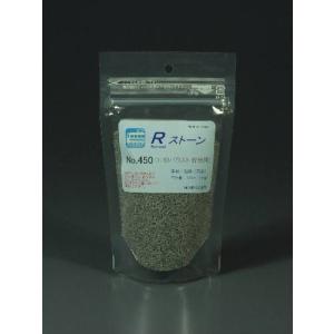 石系素材　Rストーン　バラスト1/80（1.2〜1.6mm）　幹線　：モーリン　素材　HO(1/80)　450