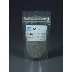 石系素材　Rストーン　バラストＺ（0.4〜0.6mm）　幹線　ライトグレー　：モーリン　素材　Z(1/220)　490