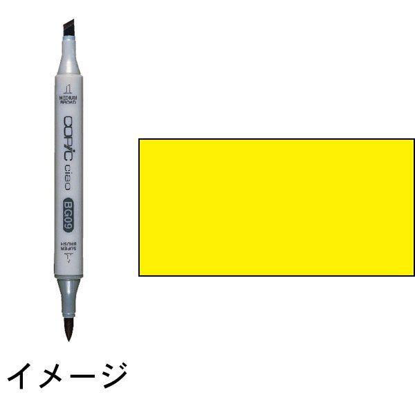 コピックチャオ　☆　Y08　Acid Yellow　アシッド・イエロー　：トゥー　マーカー