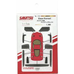 TAMIYA Enzo Ferrari 1/12ブラック　フェラーリ TAMIYA Enzo Ferrari 1/12ブラック フェラーリ Enzo Ferrari