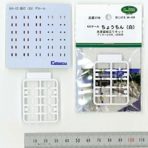 【模型】 ちょうちん(白) ※こばる同等品 :...の詳細画像1