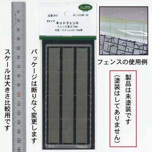 アルミ波板 【ピッチ約1.4mm】 200 x 76 mm 5枚入り ：ノース