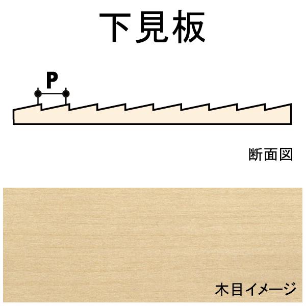 下見板　3.2 x 1.6 x 88 x 609 mm　2枚入り　：ノースイースタン　木材　ノンスケ...