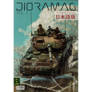 DIORAMAG　VOL.3　ディオラマグ　日本語版　：PLA editions　（本）　9788412044904