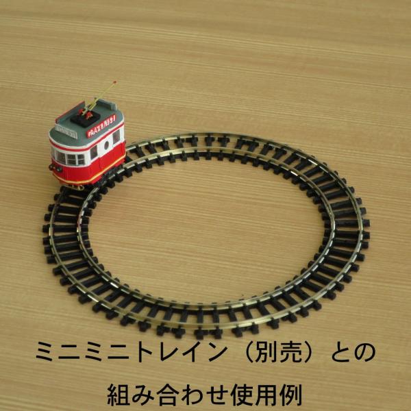 ミニミニトレイン用レール　R50（内径8cm、外径12cm）　：石川宜明　鉄道　線路9mmゲージ　N...