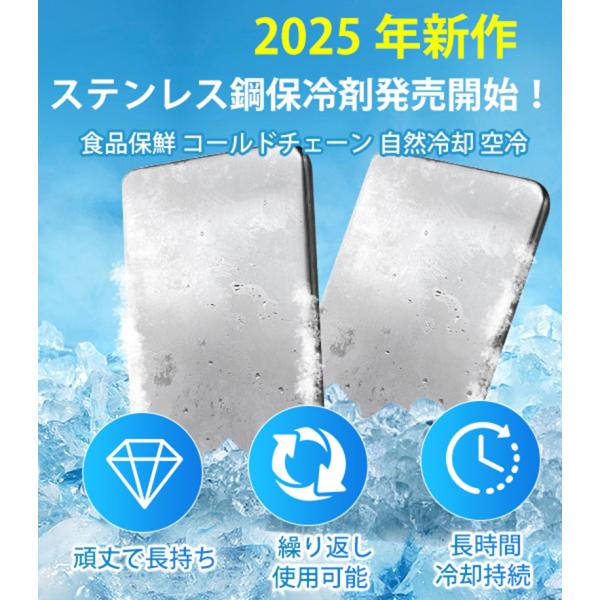 【圧倒的冷却力！ 】 モンスター保冷剤 保冷剤 ステンレス モンスター 保冷 保冷剤 ステンレス製 ...