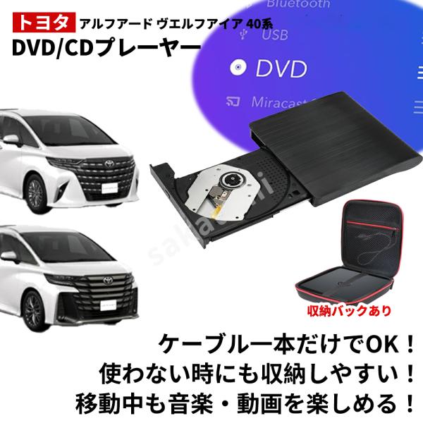 ★2025改良版モデル★【トヨタ アルファード 40系 ヴェルファイア 40系 専用】 車載 dvd...