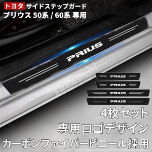 プリウス LED スカッフプレート 光って流れる ブルー 青 4枚