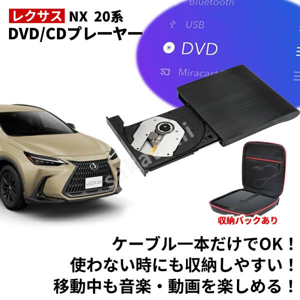【レクサス NX 20系 専用】★2025改良版モデル★レクサス NX 20系 DVD/CDプレイヤ...